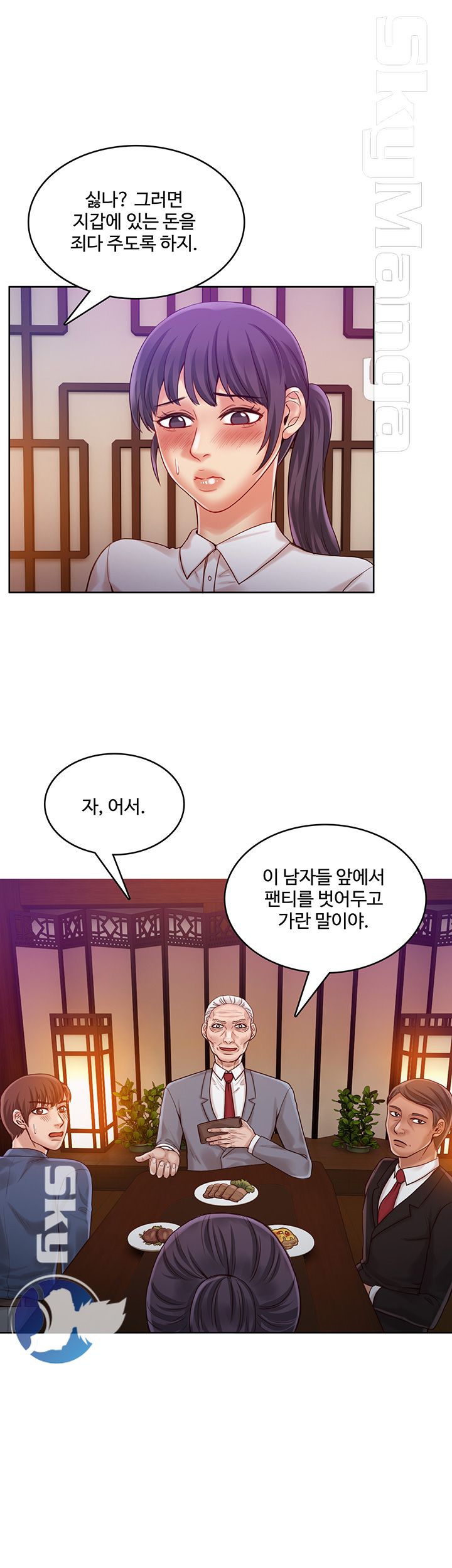 Mariposa Raw Chapter 38 Page 17