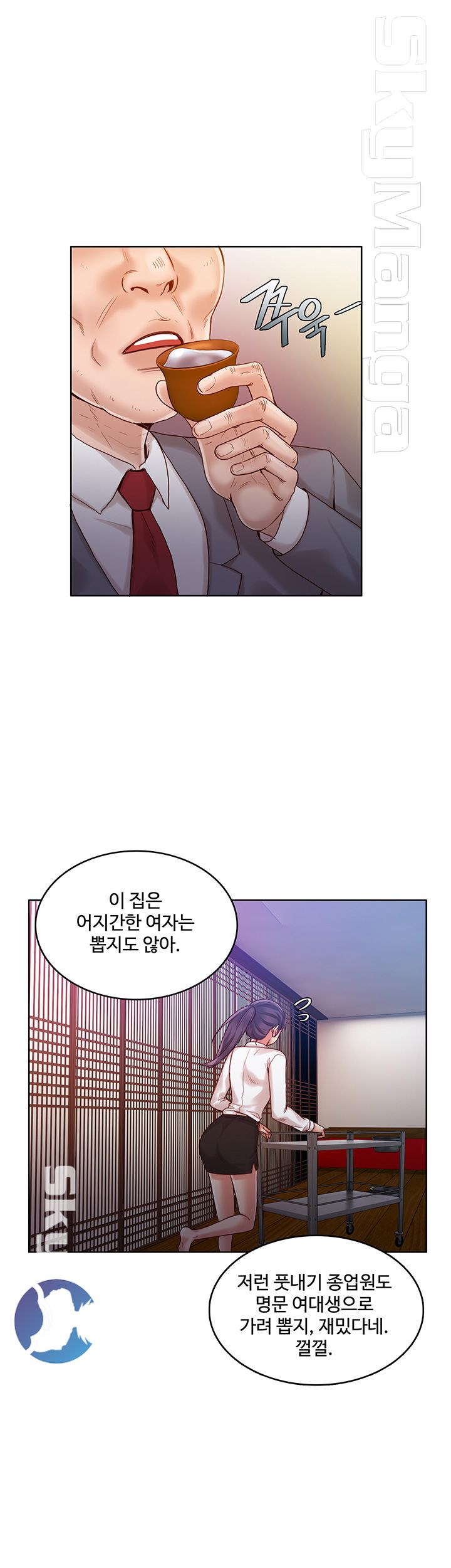 Mariposa Raw Chapter 38 Page 22
