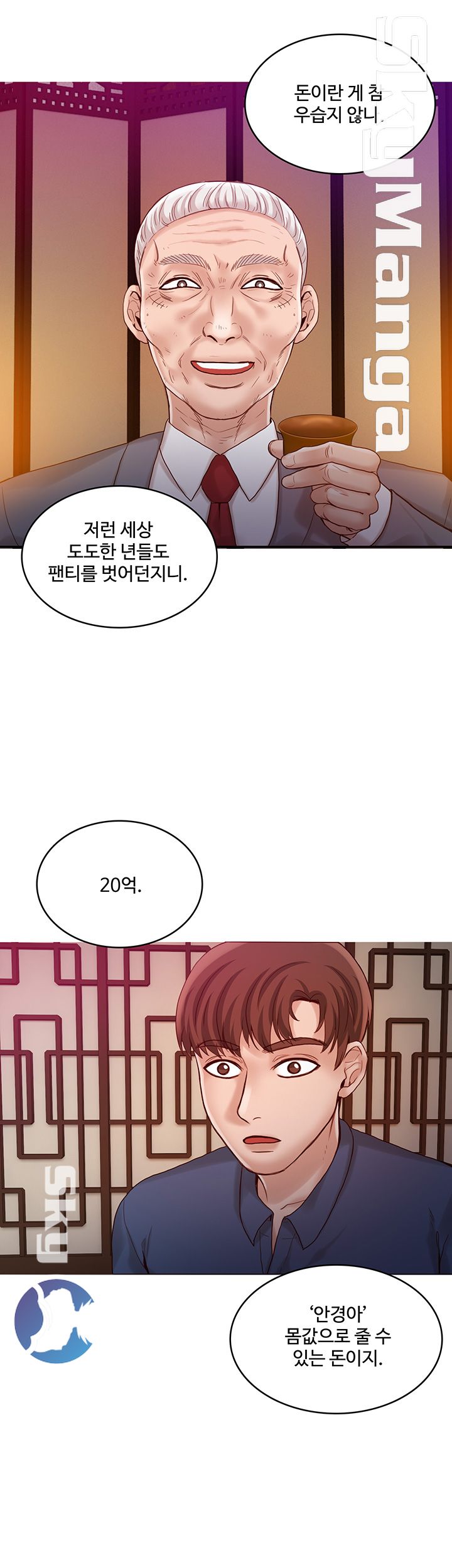 Mariposa Raw Chapter 38 Page 23