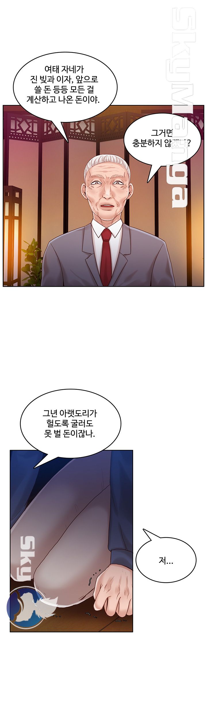 Mariposa Raw Chapter 38 Page 24