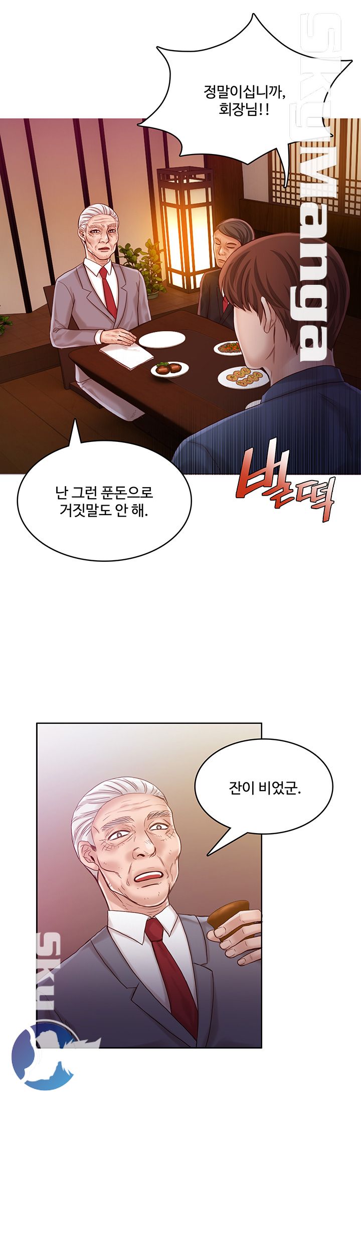 Mariposa Raw Chapter 38 Page 25