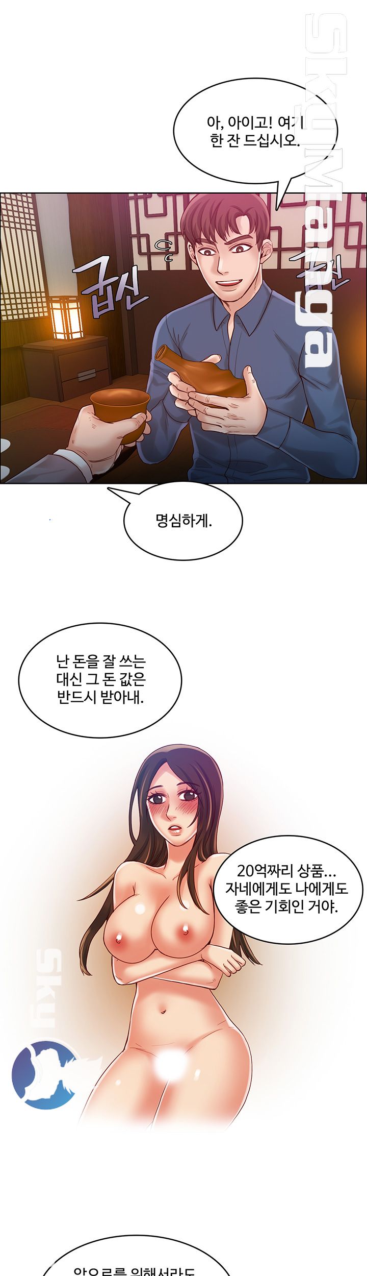 Mariposa Raw Chapter 38 Page 26