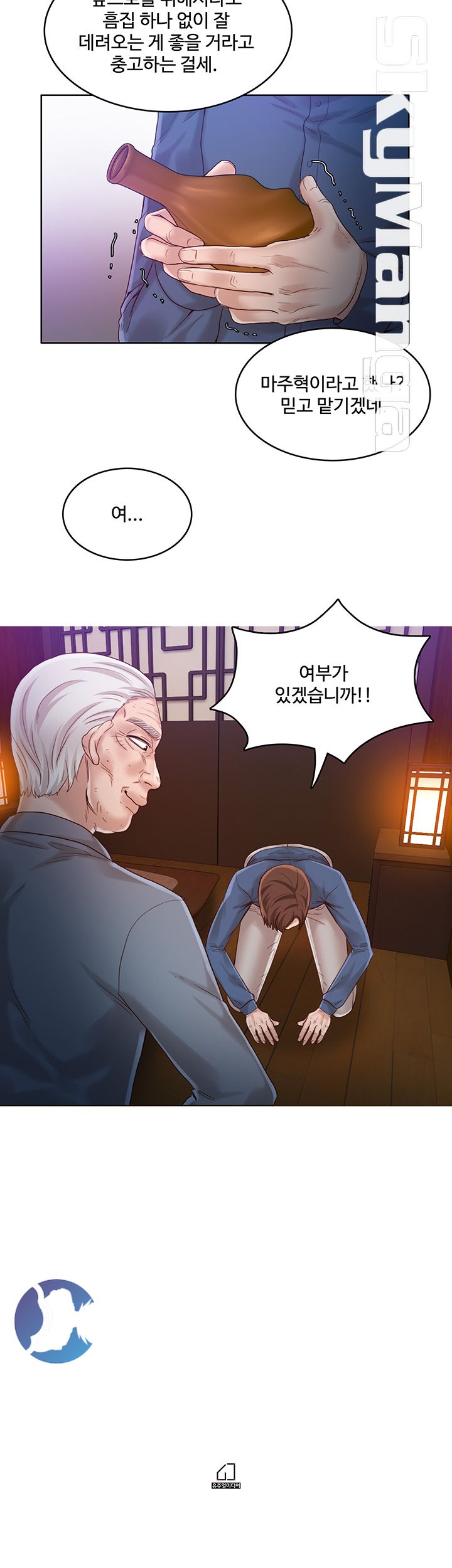 Mariposa Raw Chapter 38 Page 27