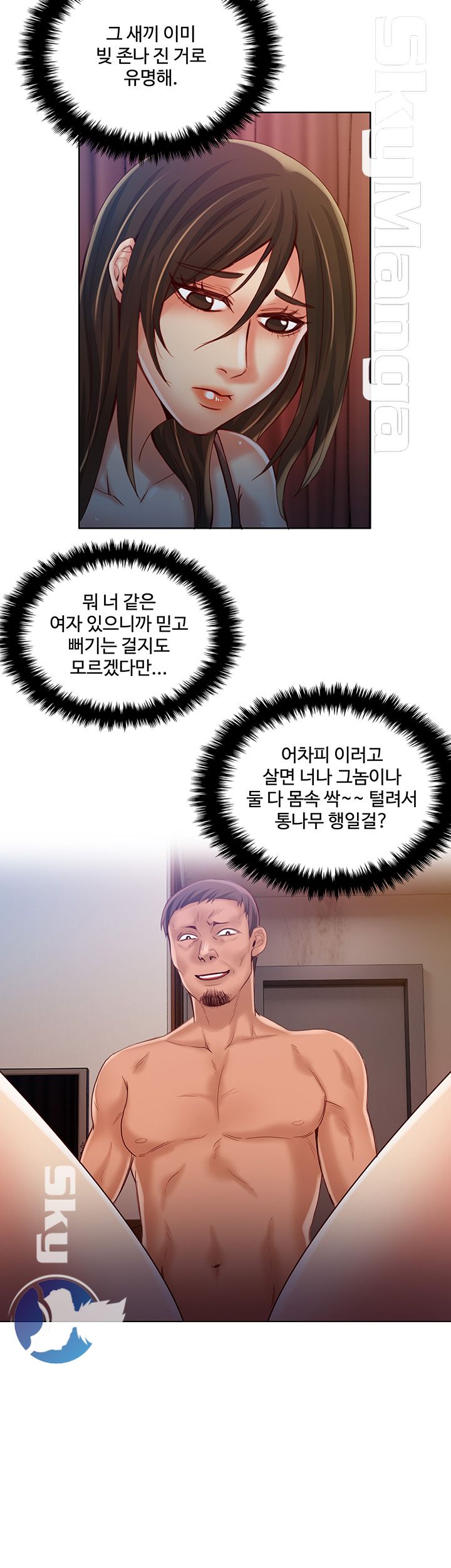 Mariposa Raw Chapter 38 Page 7