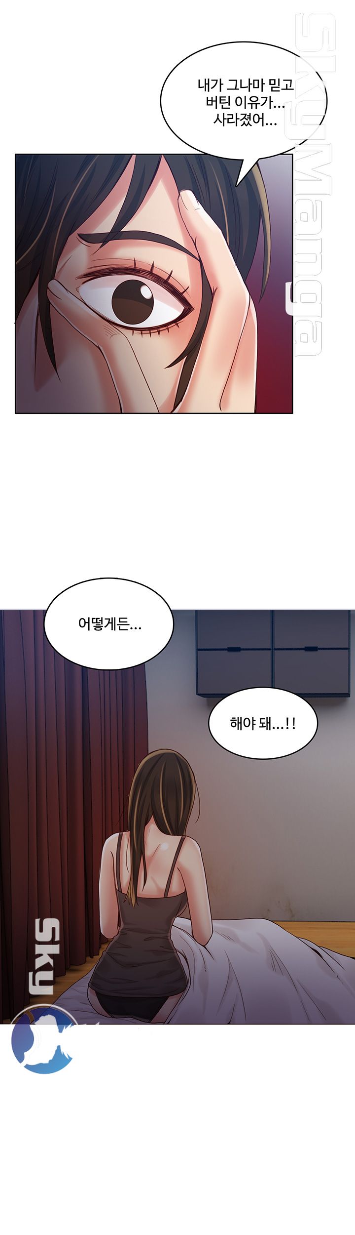 Mariposa Raw Chapter 38 Page 9