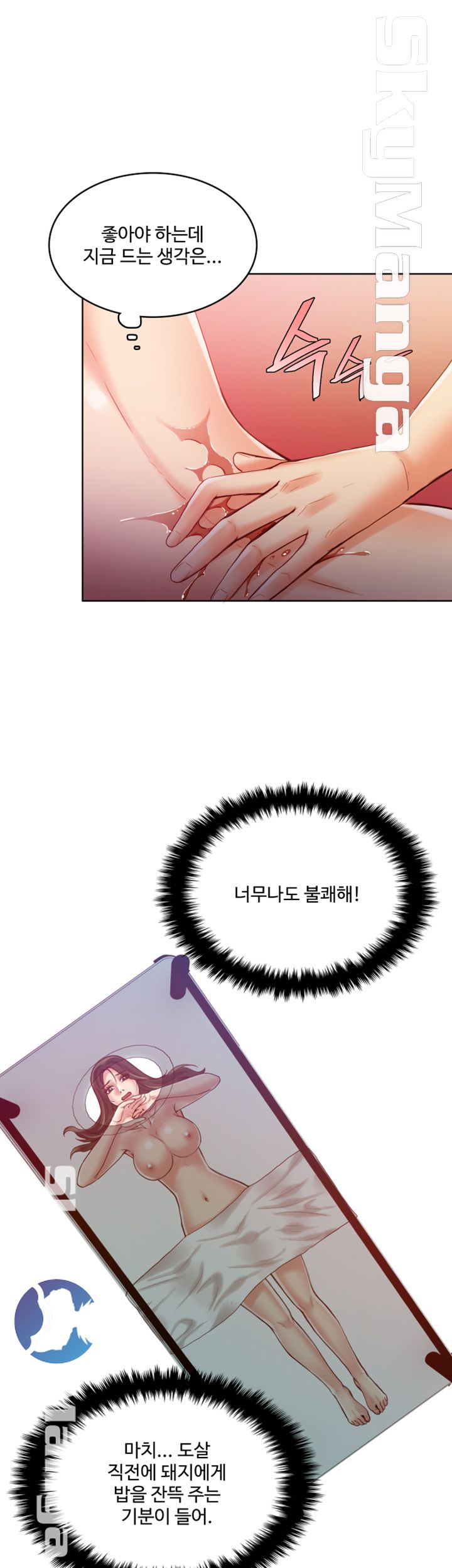 Mariposa Raw Chapter 39 Page 10