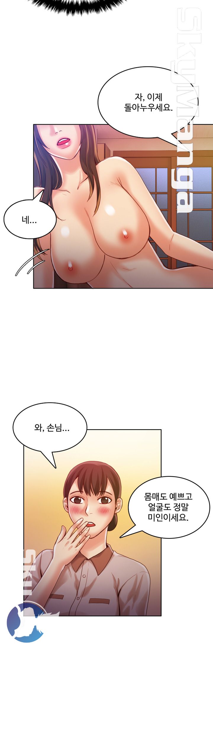 Mariposa Raw Chapter 39 Page 11