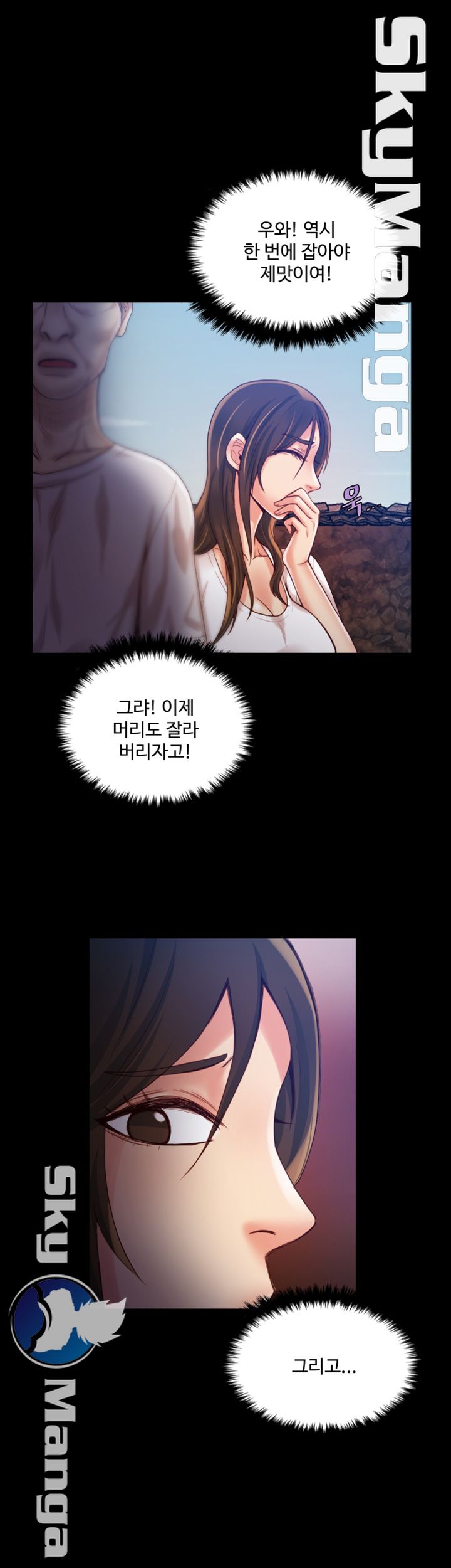 Mariposa Raw Chapter 39 Page 15