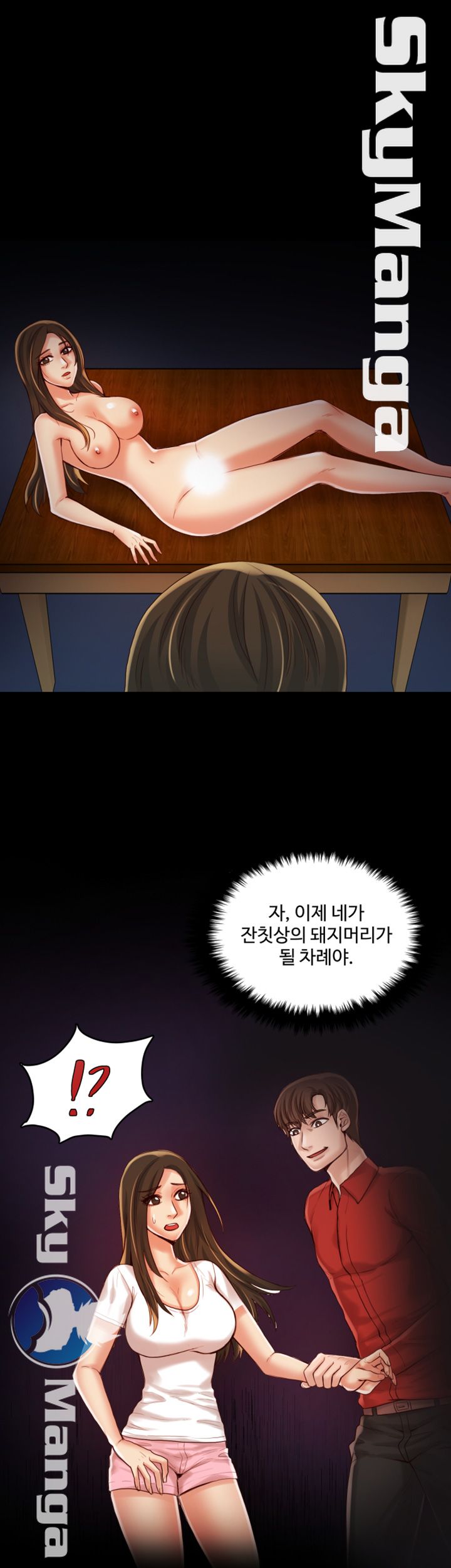 Mariposa Raw Chapter 39 Page 16