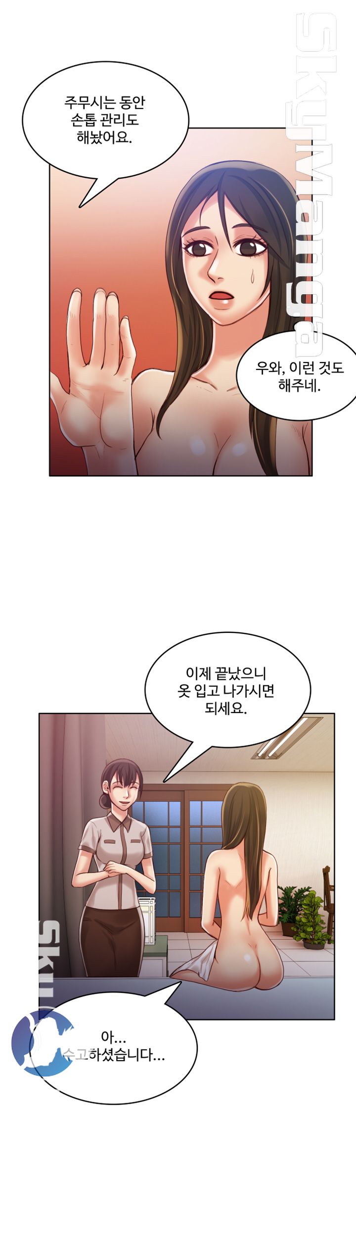 Mariposa Raw Chapter 39 Page 19