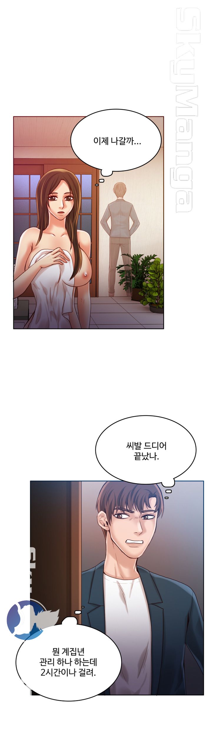 Mariposa Raw Chapter 39 Page 20