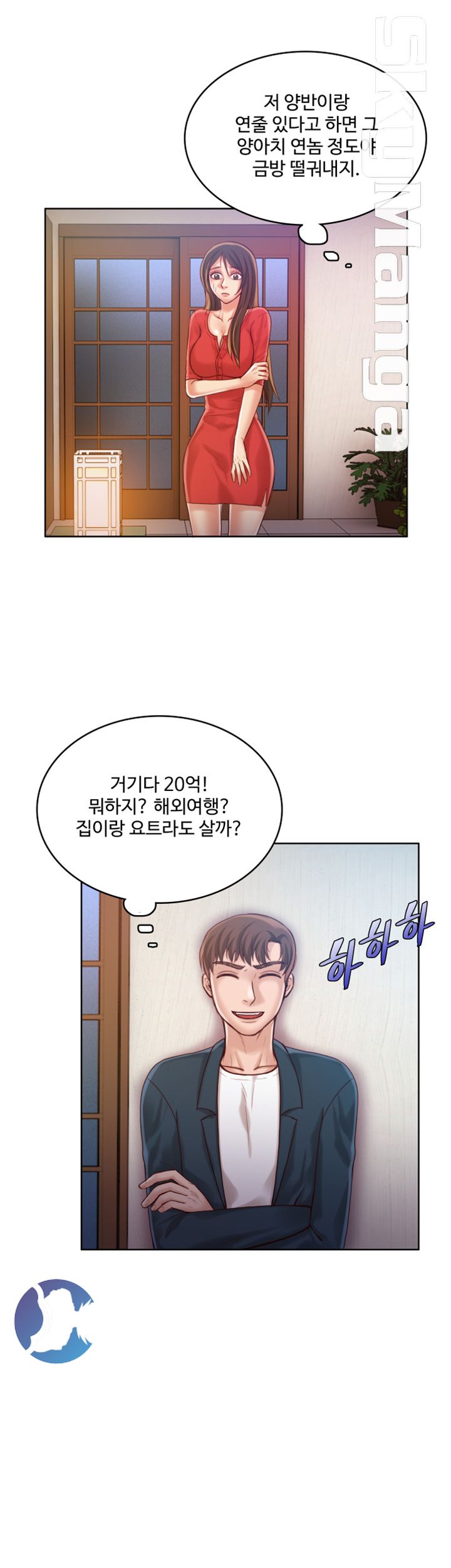 Mariposa Raw Chapter 39 Page 24