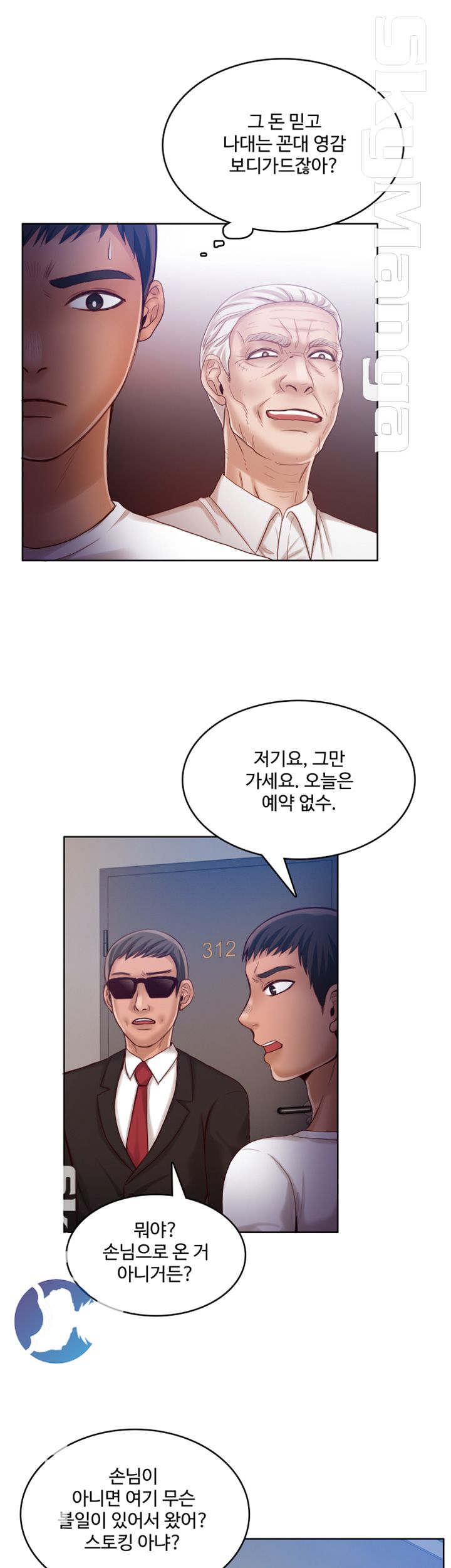 Mariposa Raw Chapter 39 Page 26
