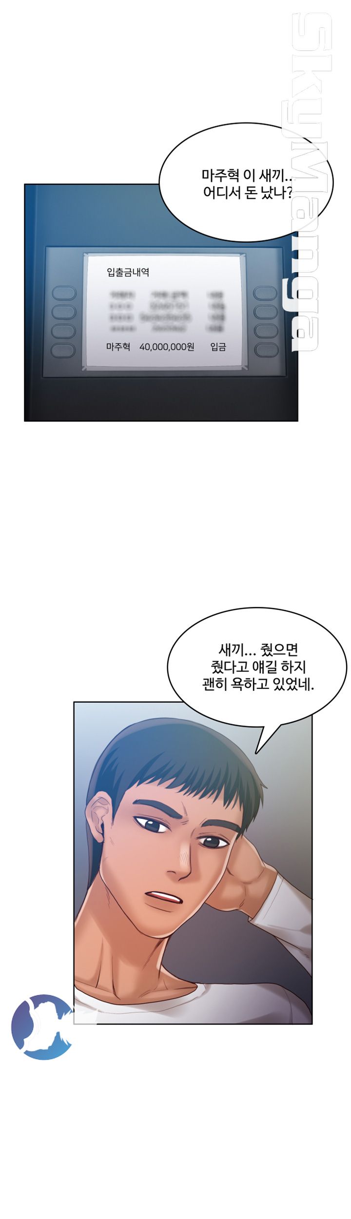 Mariposa Raw Chapter 39 Page 3