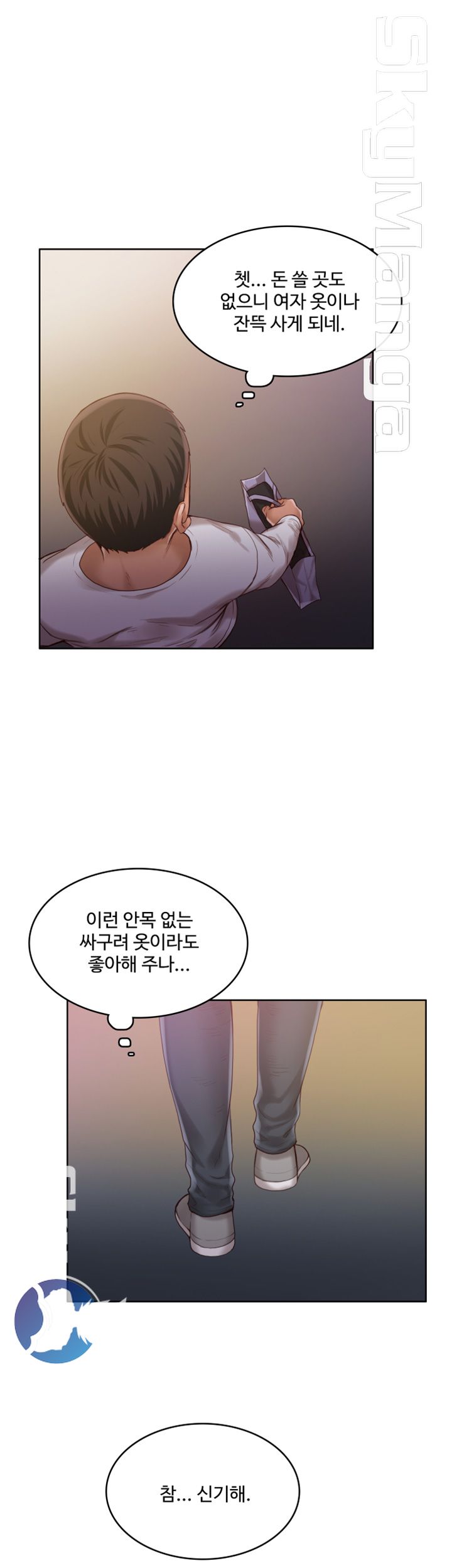 Mariposa Raw Chapter 39 Page 5