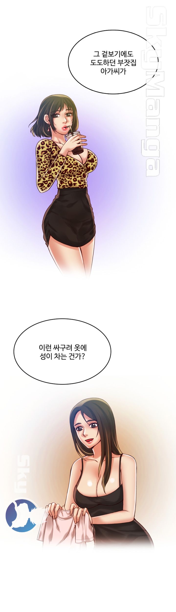 Mariposa Raw Chapter 39 Page 6