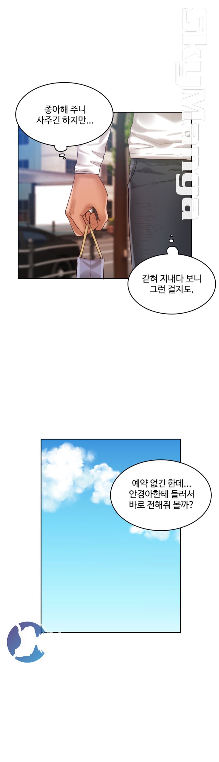 Mariposa Raw Chapter 39 Page 7