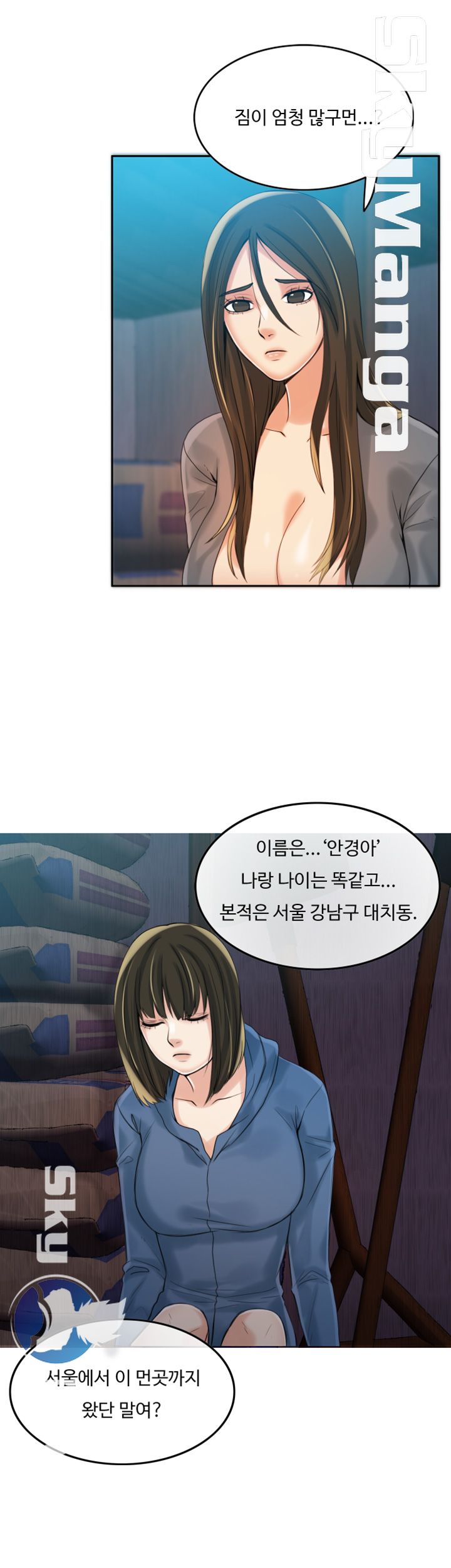 Mariposa Raw Chapter 4 Page 20