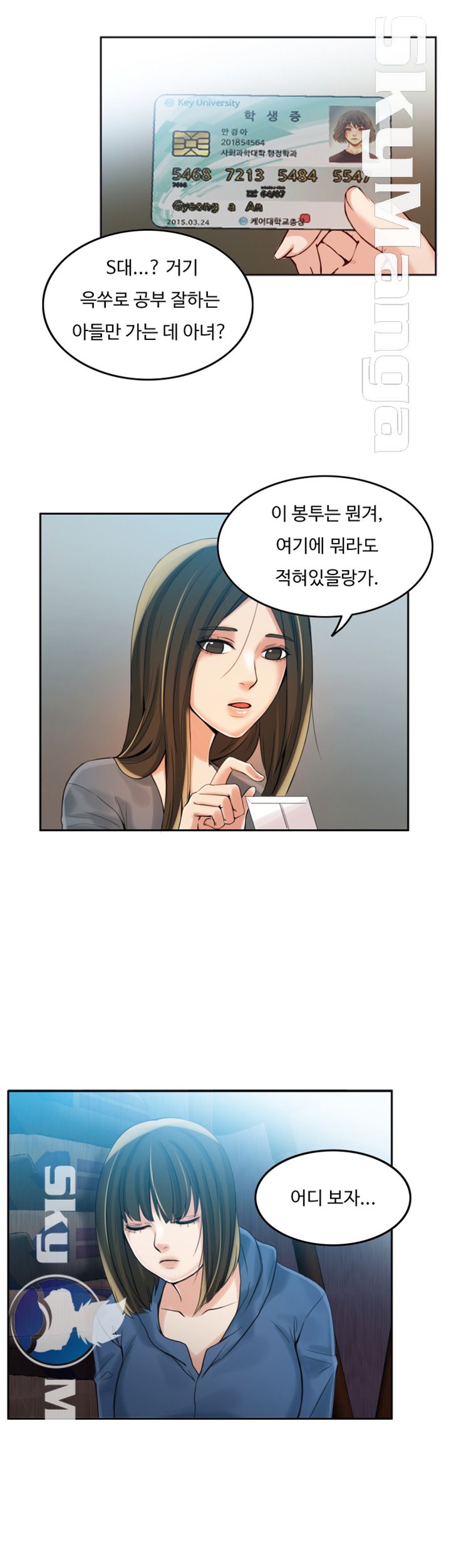 Mariposa Raw Chapter 4 Page 21