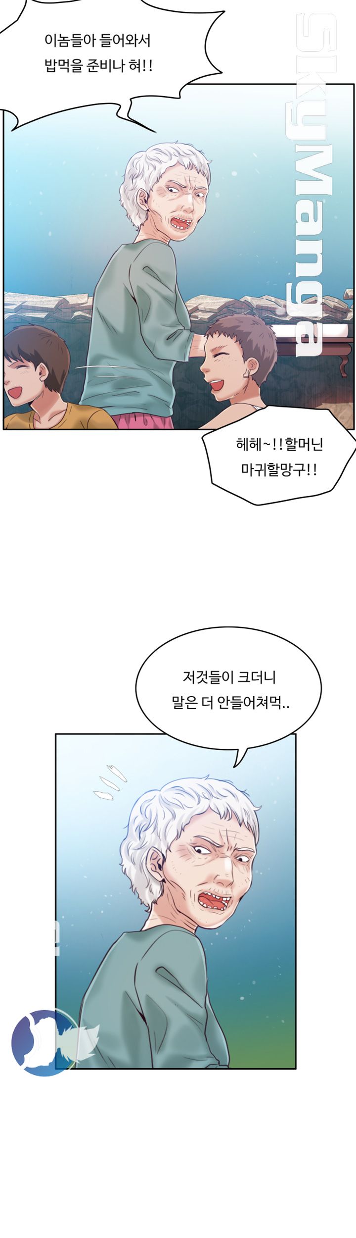 Mariposa Raw Chapter 4 Page 3