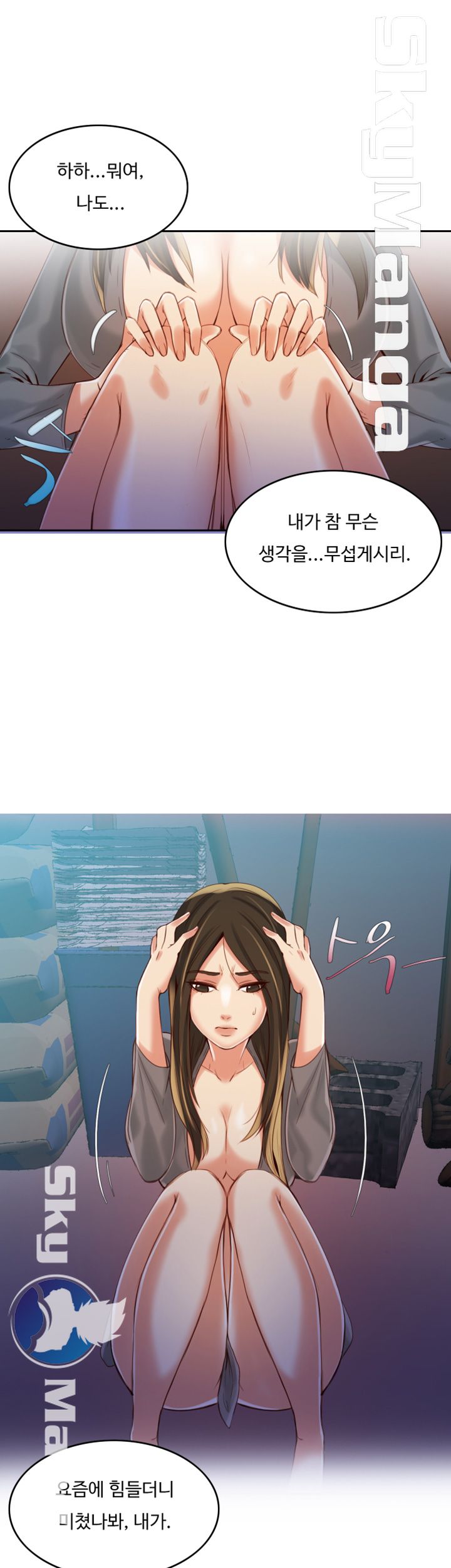 Mariposa Raw Chapter 4 Page 30