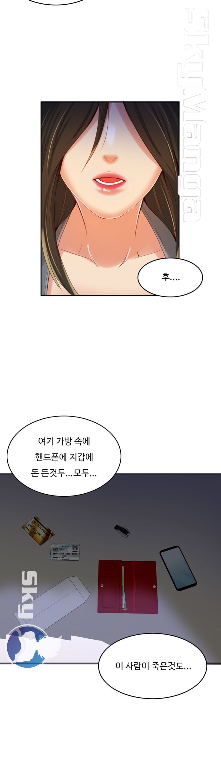 Mariposa Raw Chapter 4 Page 31