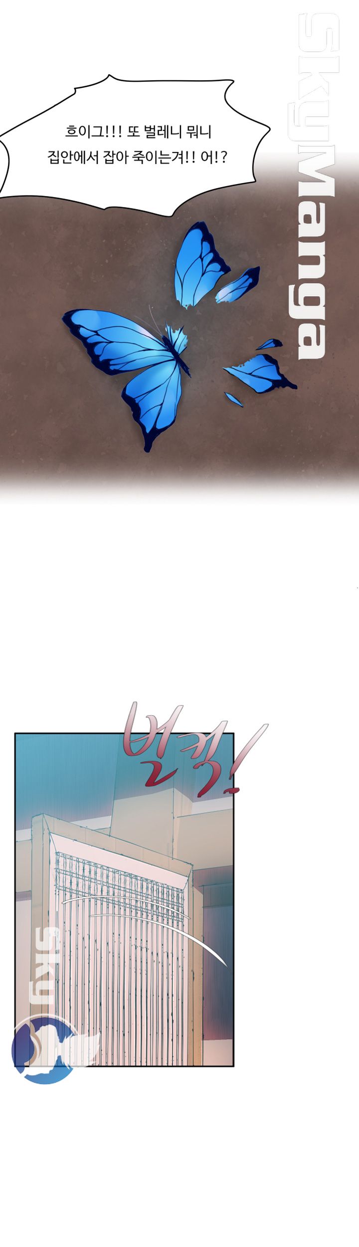Mariposa Raw Chapter 4 Page 4