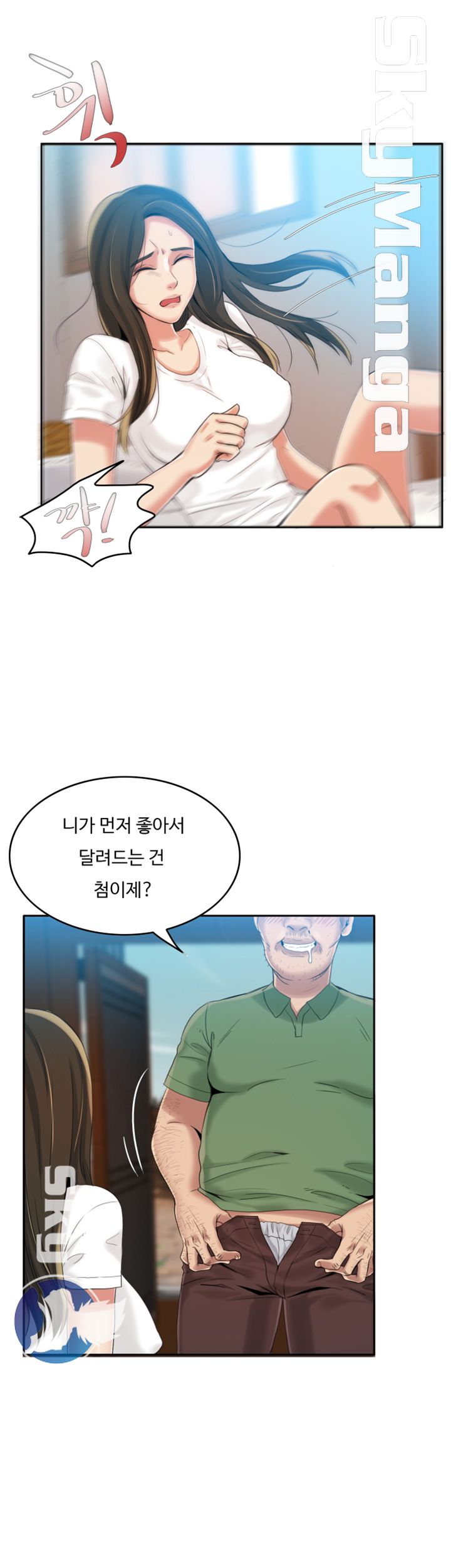 Mariposa Raw Chapter 4 Page 5
