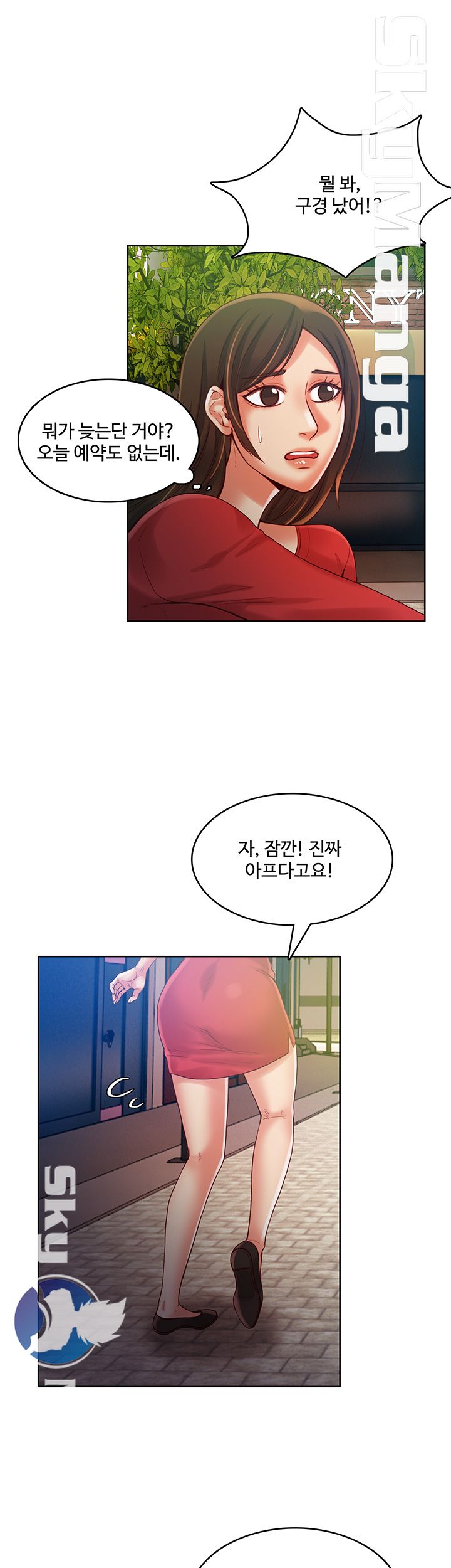 Mariposa Raw Chapter 40 Page 10