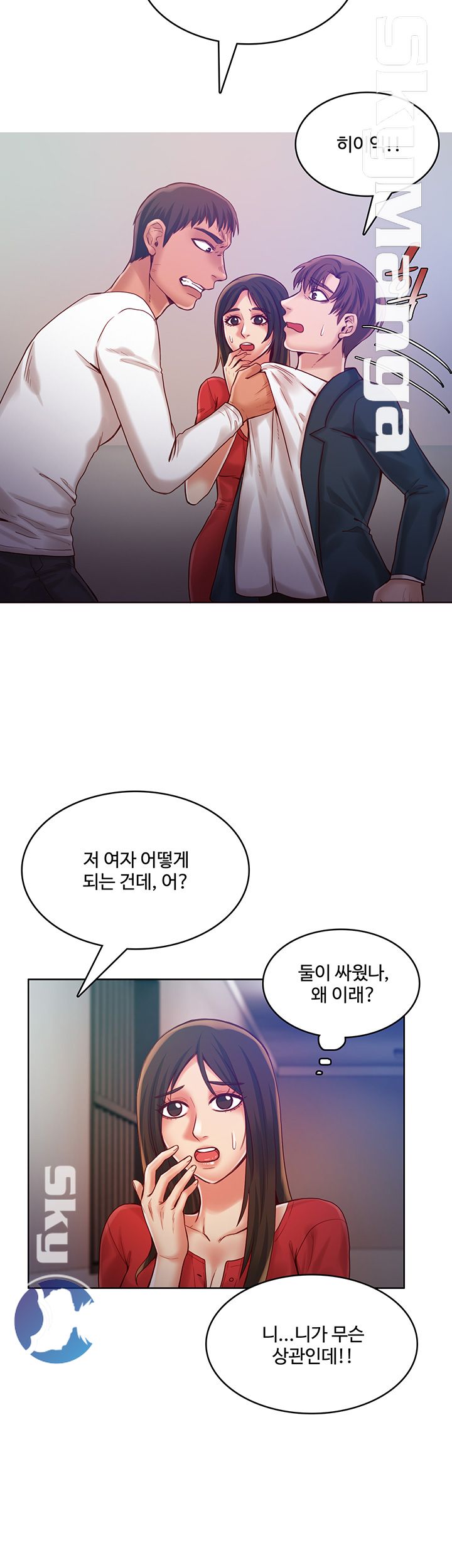 Mariposa Raw Chapter 40 Page 17