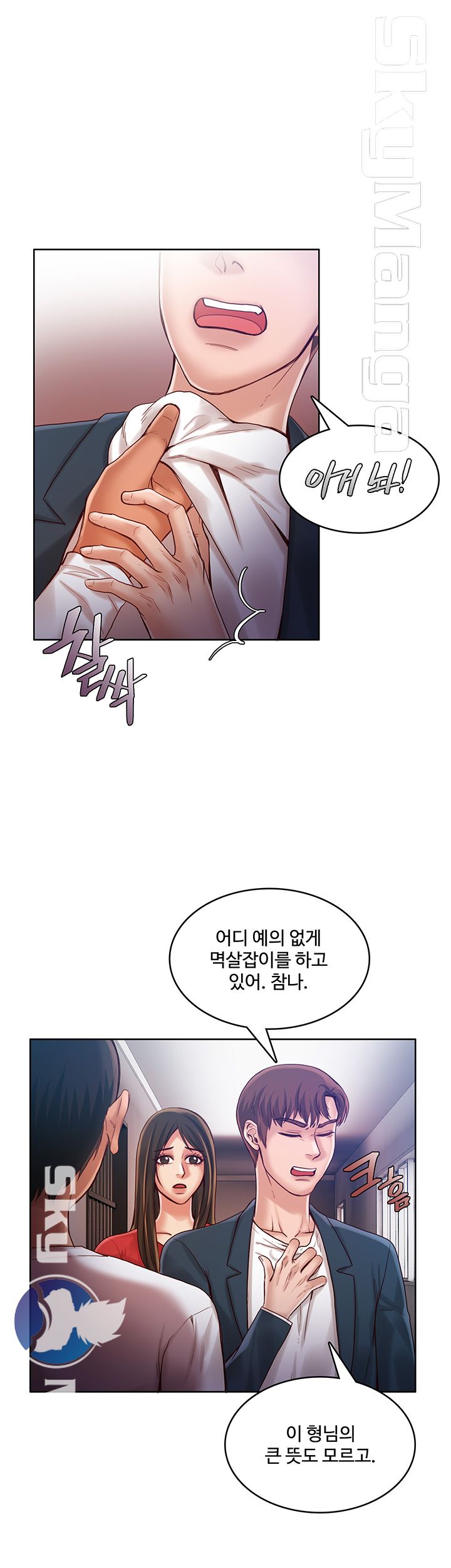 Mariposa Raw Chapter 40 Page 18