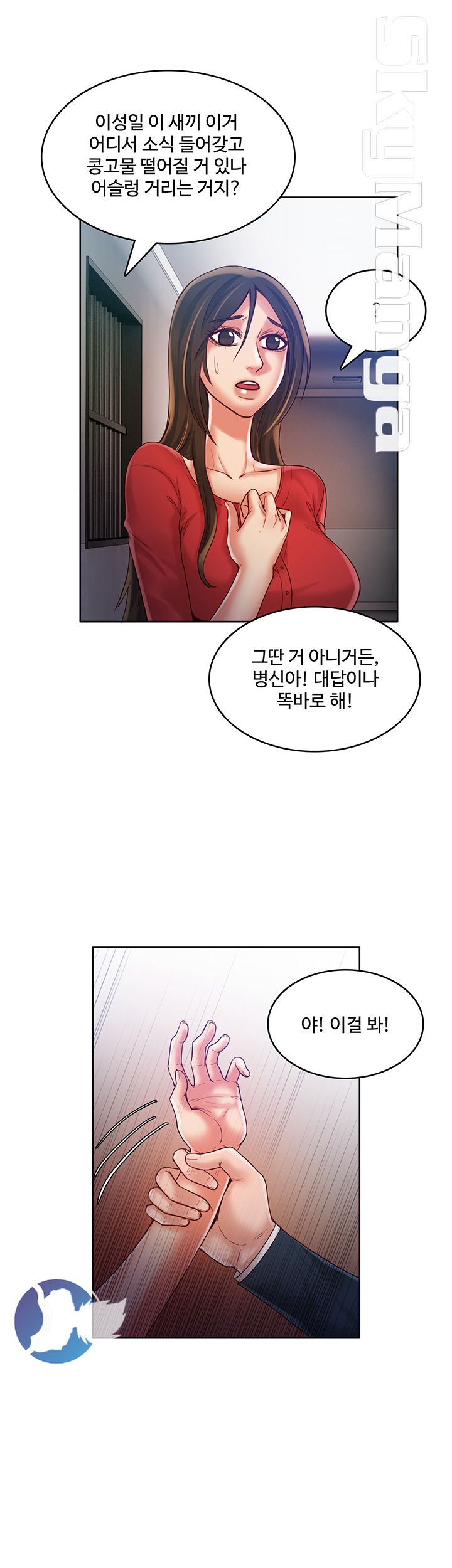 Mariposa Raw Chapter 40 Page 19