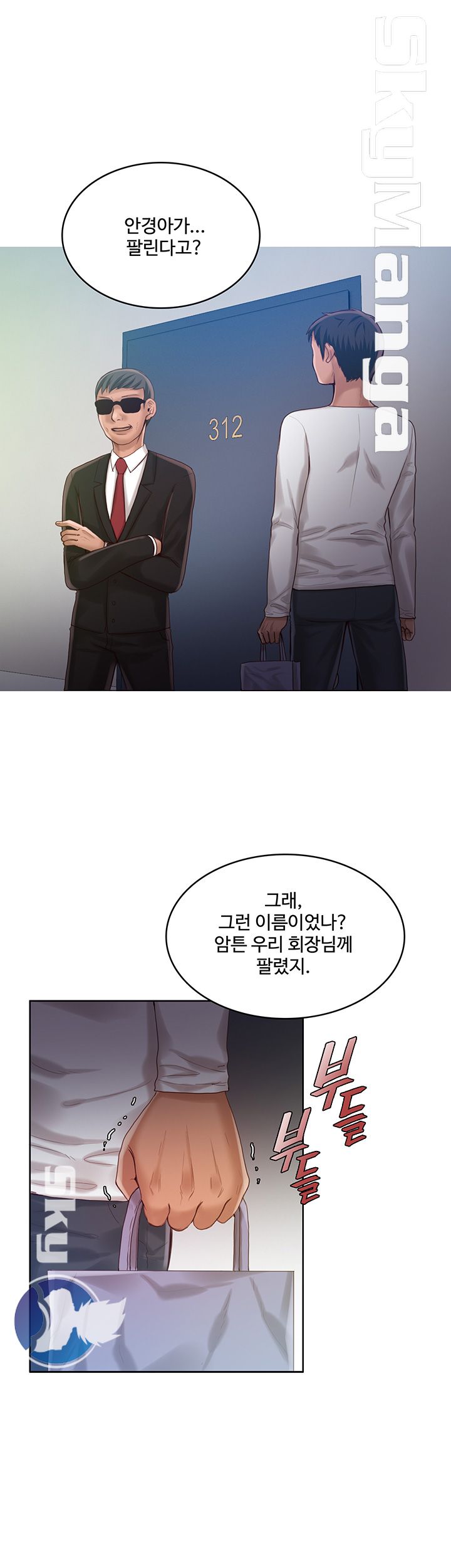 Mariposa Raw Chapter 40 Page 2