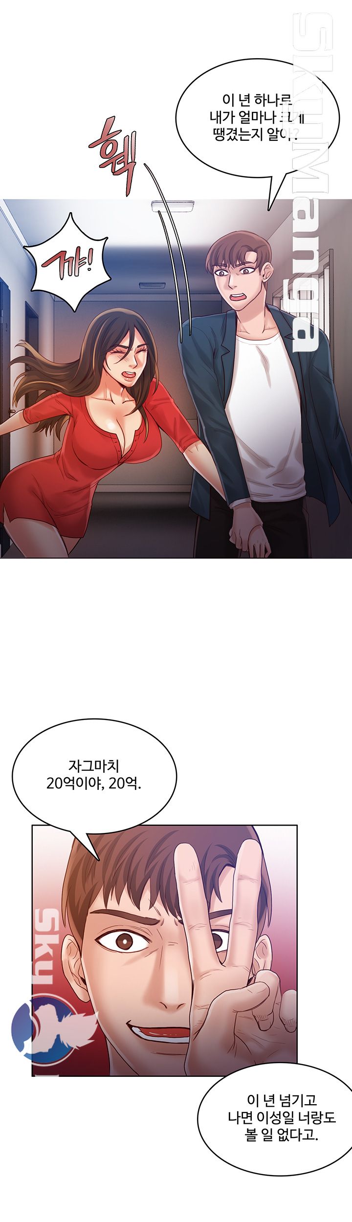 Mariposa Raw Chapter 40 Page 20
