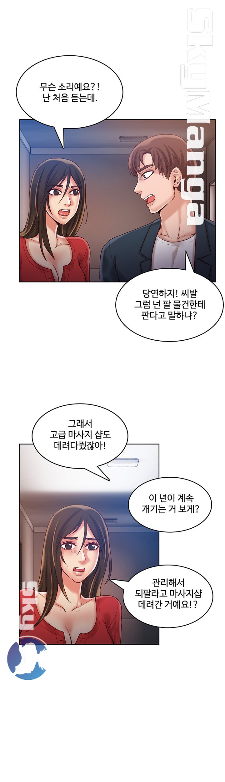 Mariposa Raw Chapter 40 Page 21