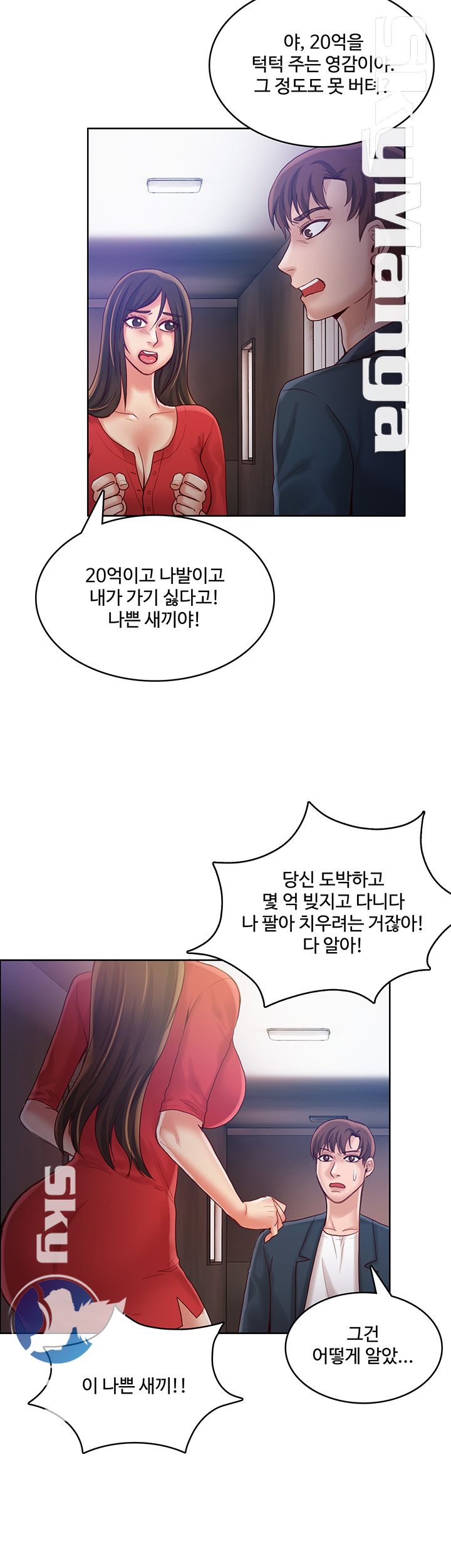 Mariposa Raw Chapter 40 Page 23