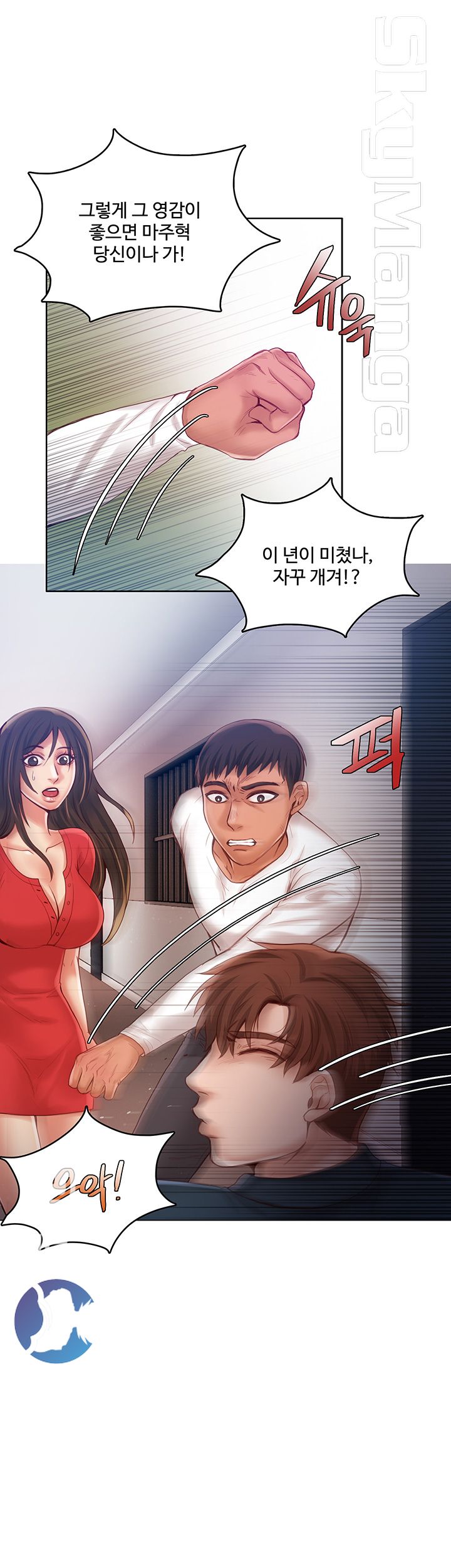 Mariposa Raw Chapter 40 Page 24