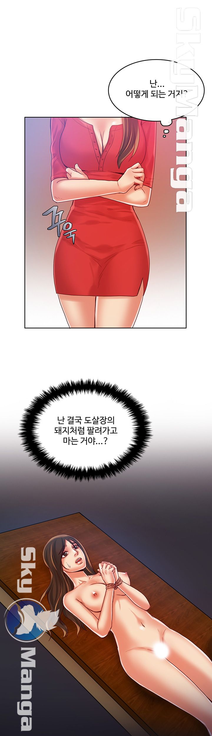 Mariposa Raw Chapter 40 Page 26