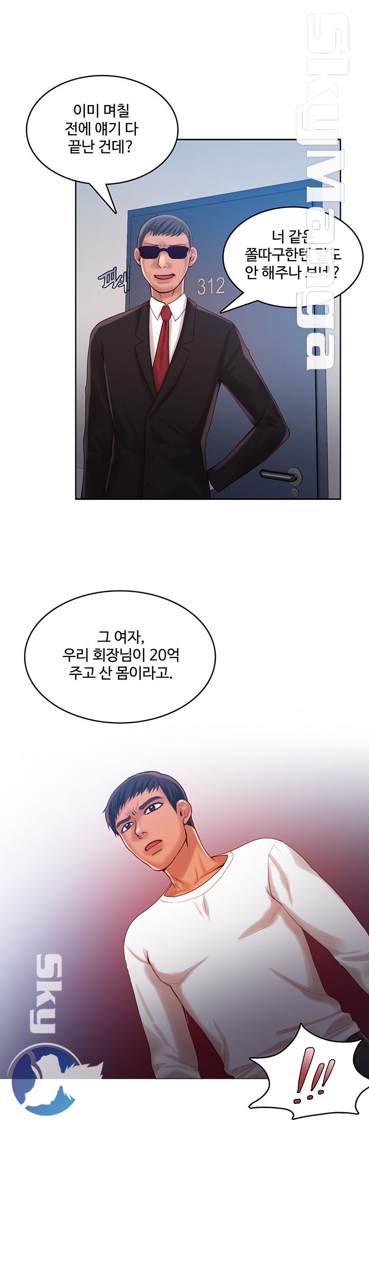 Mariposa Raw Chapter 40 Page 3