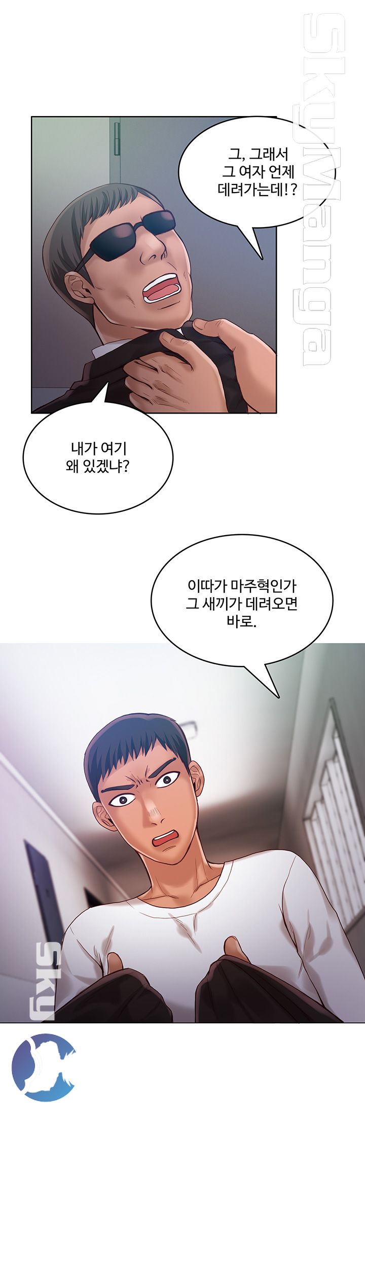 Mariposa Raw Chapter 40 Page 5