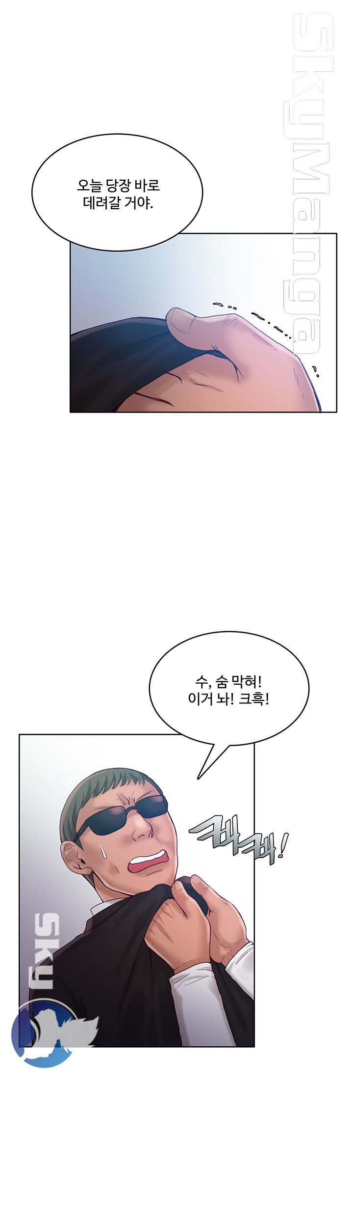 Mariposa Raw Chapter 40 Page 6