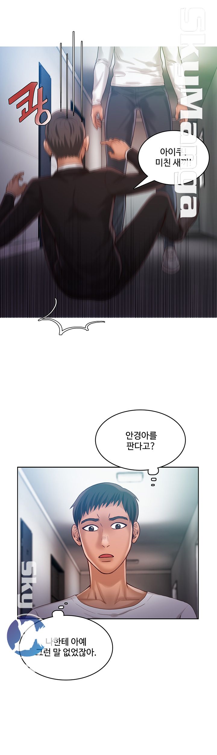 Mariposa Raw Chapter 40 Page 7