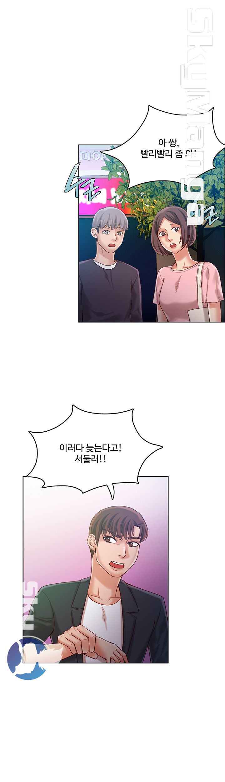 Mariposa Raw Chapter 40 Page 9