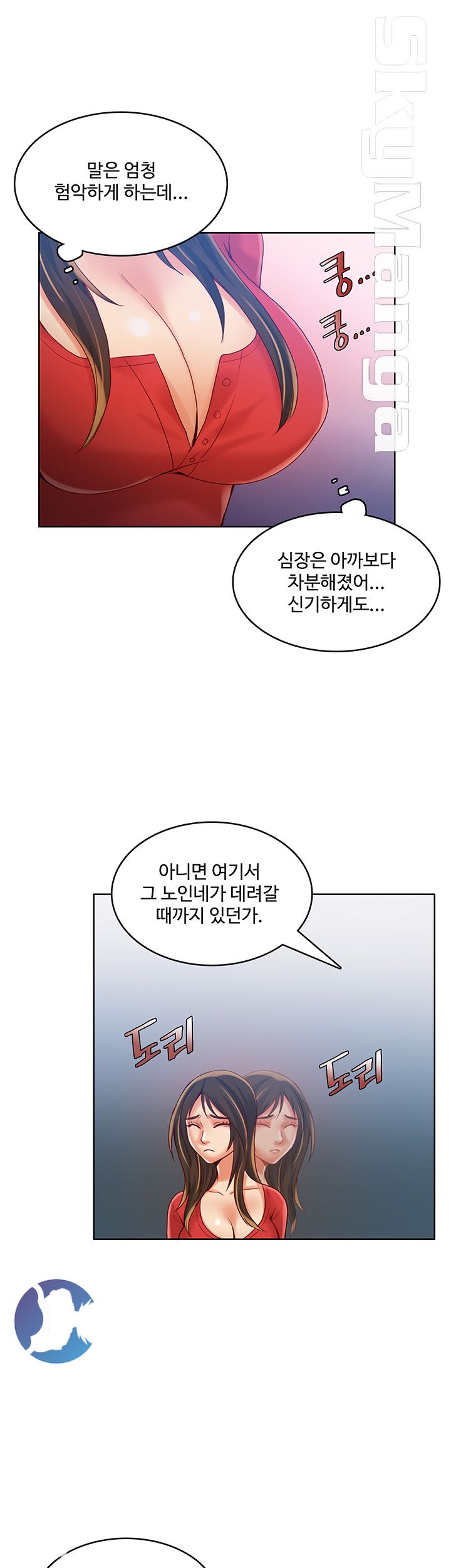 Mariposa Raw Chapter 41 Page 10