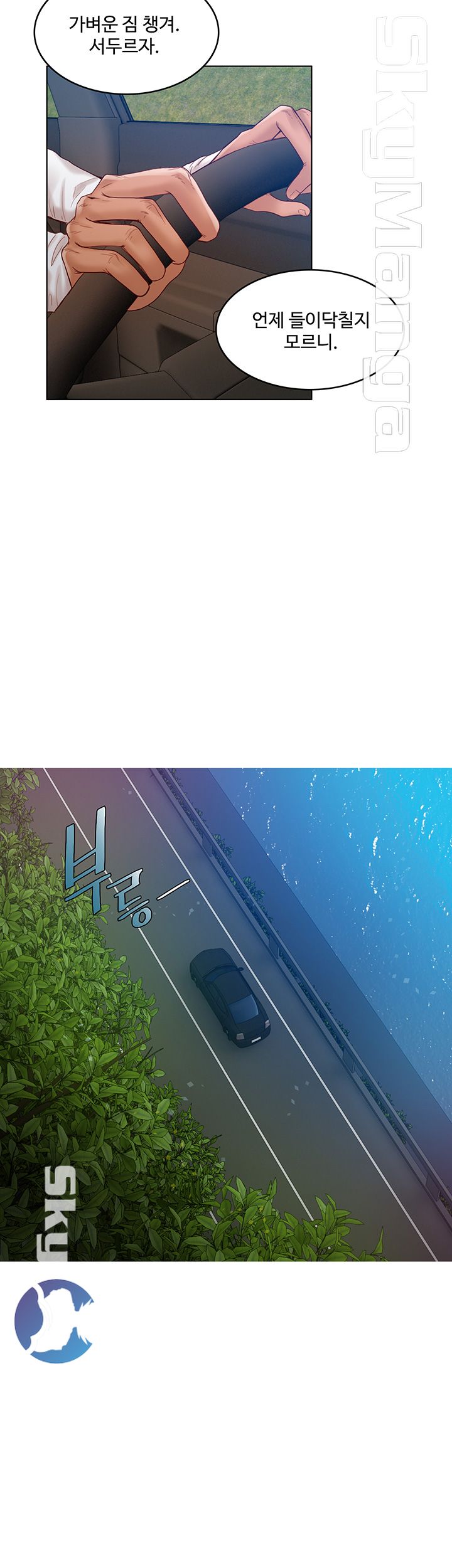 Mariposa Raw Chapter 41 Page 11