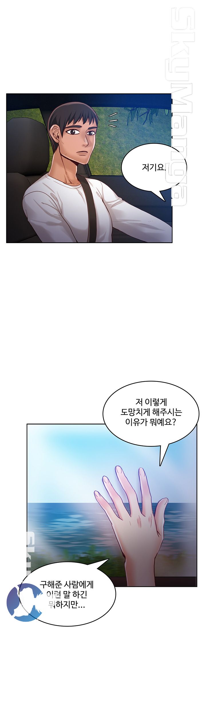Mariposa Raw Chapter 41 Page 13