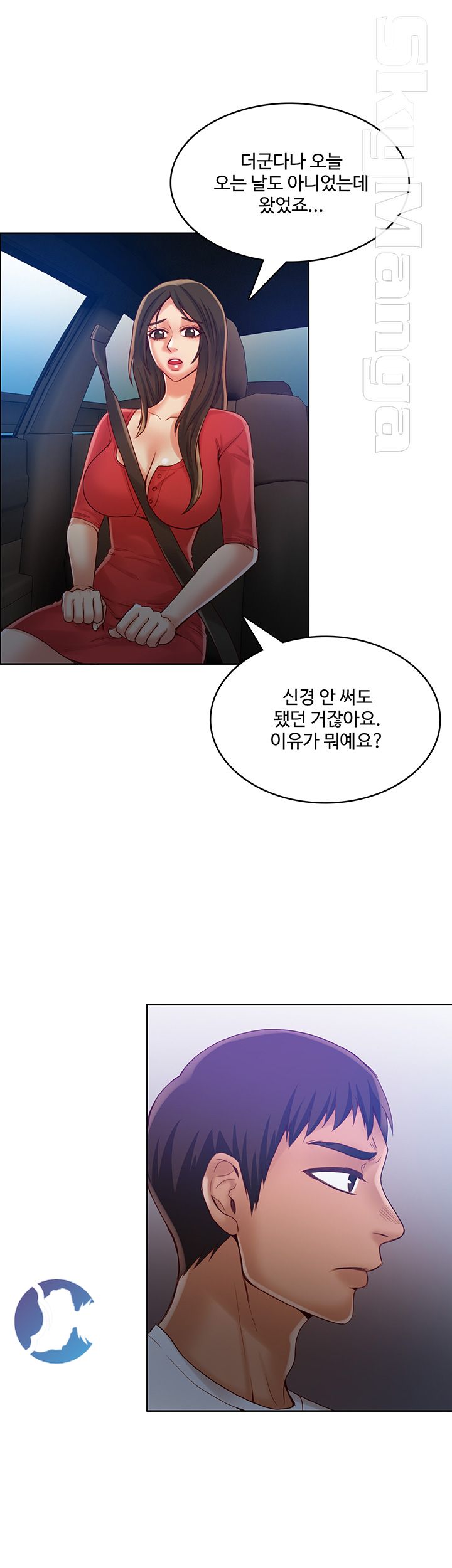 Mariposa Raw Chapter 41 Page 14