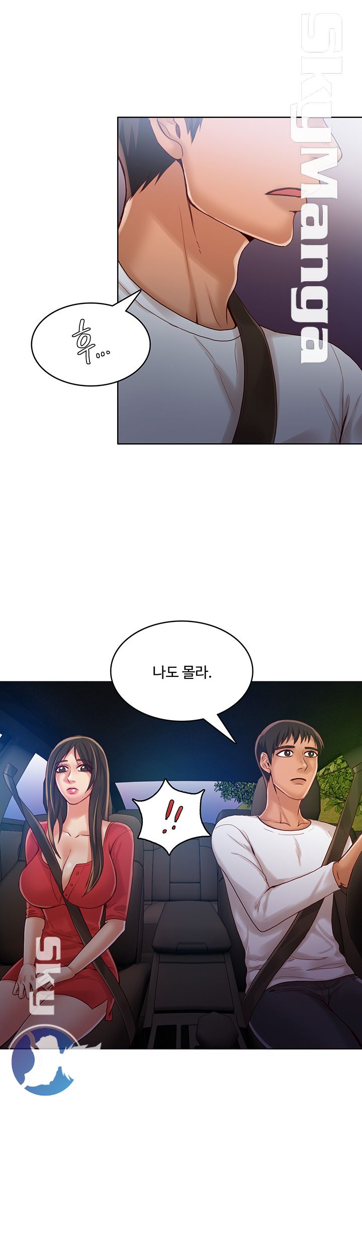 Mariposa Raw Chapter 41 Page 15