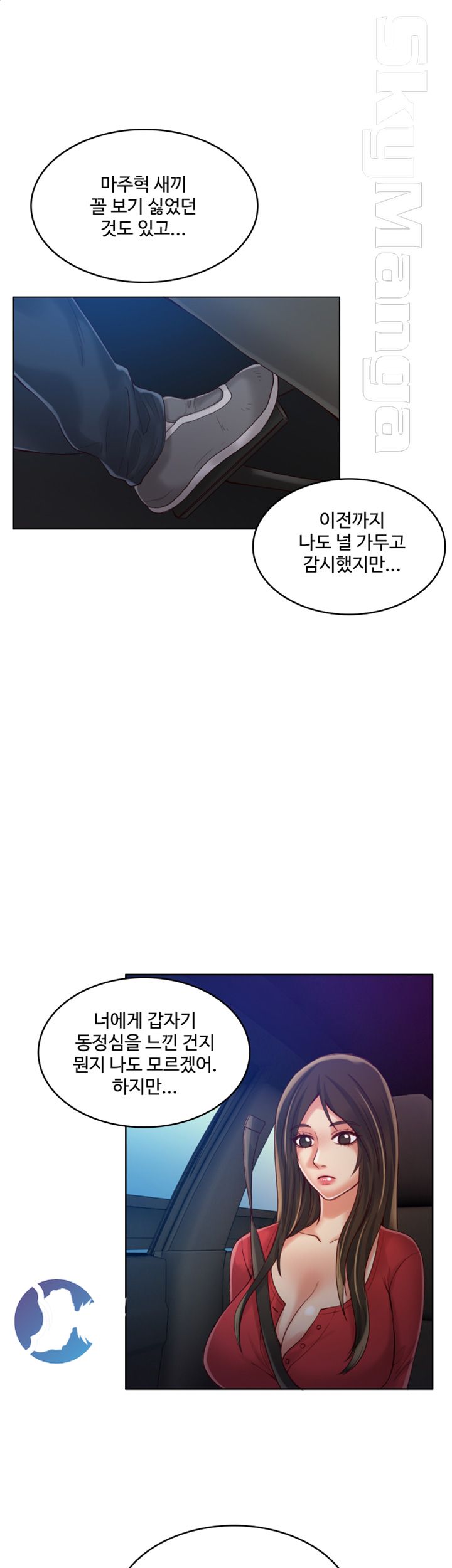 Mariposa Raw Chapter 41 Page 16