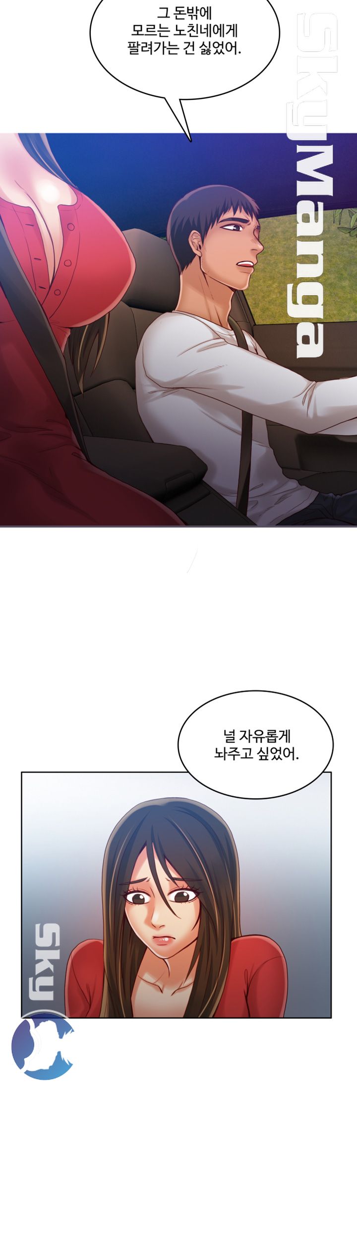 Mariposa Raw Chapter 41 Page 17
